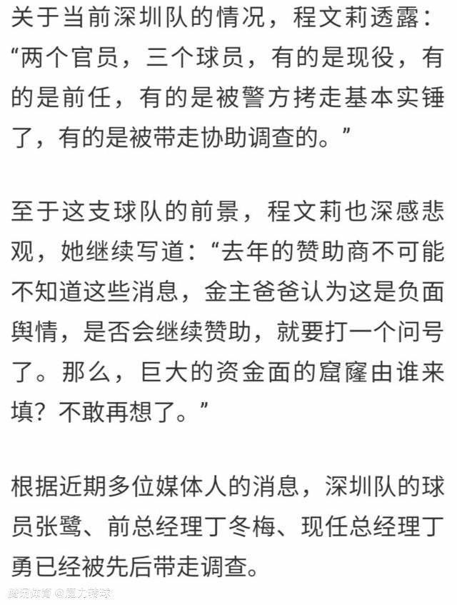 赛后萨利巴在接受Canal+采访时表示，上一次在法国输球令自己如鲠在喉，今天对这一场大胜感到特别骄傲。